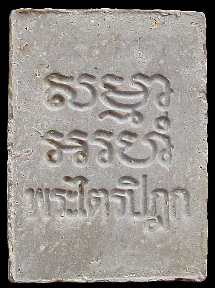 พระวัดปากน้ำ