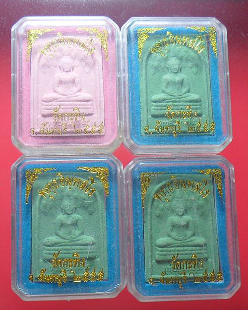 พระผงปรกโพธิ์ หลวงพ่อเขียน วัดกระทิง ปี2555 ชุด4องค์