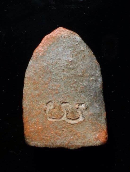 นาคปรกเนื้อดิน