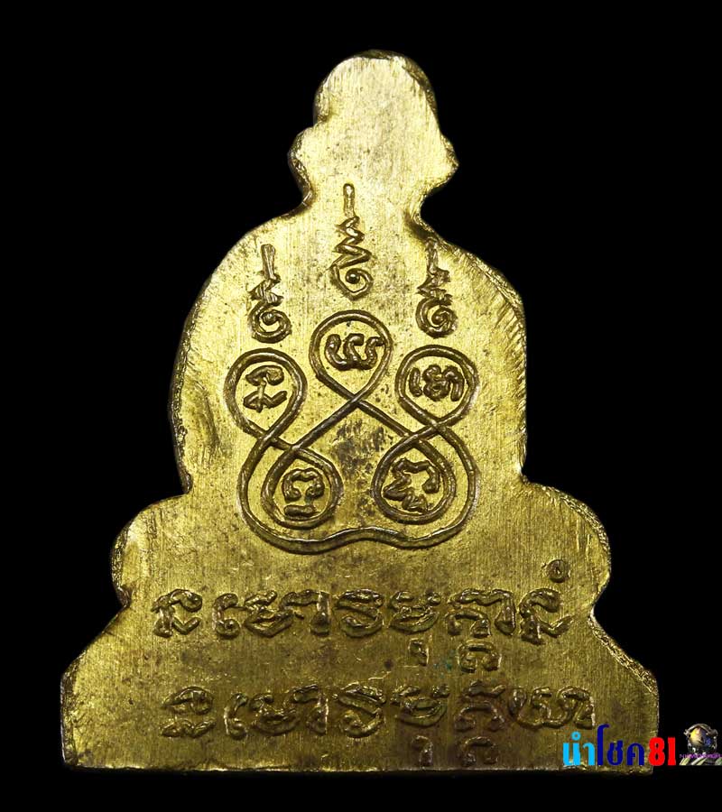 เหรียญพระอาจารย์ฝั้น อาจาโร รุ่น 15