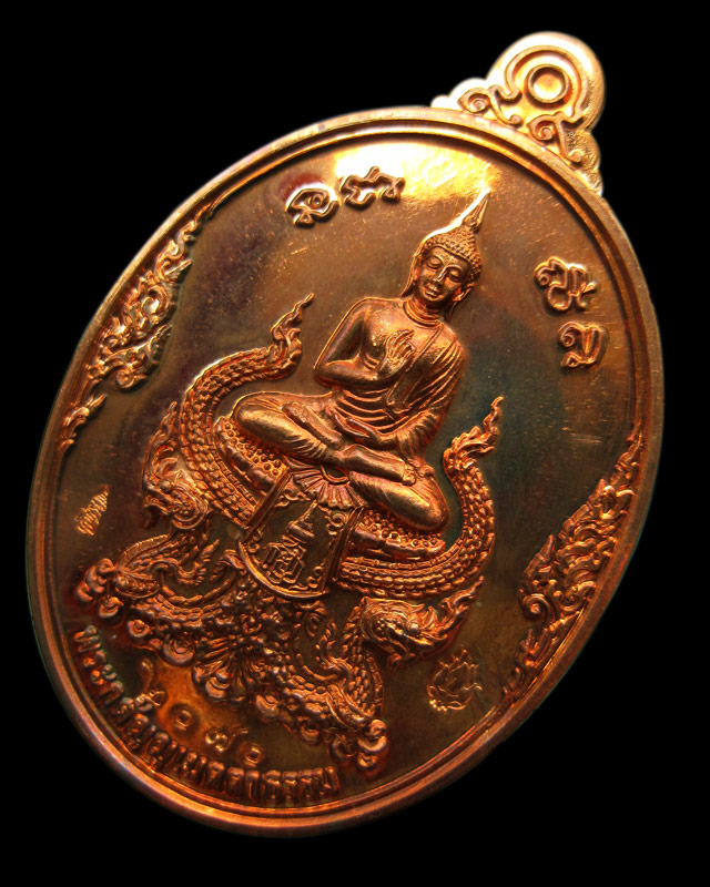 เหรียญพระกตัญญูเมตตาธรรม วัดวรดิษถราม หลวงปู่บัว ถามโก จ.ตราด ปลุกเสก เนื้อทองแดง เลข ๒๐๗๐