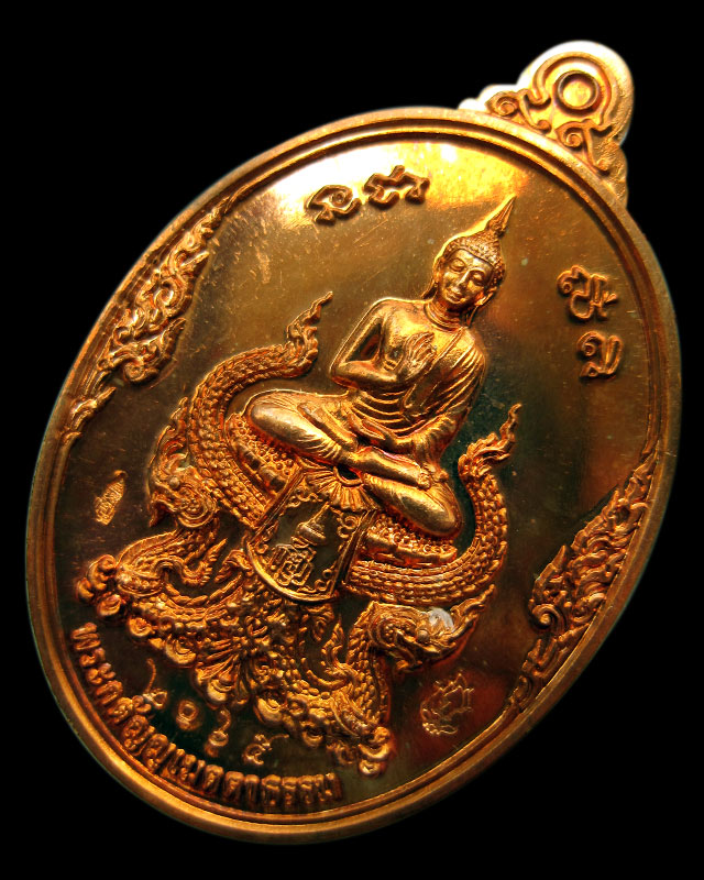 เหรียญพระกตัญญูเมตตาธรรม วัดวรดิษถราม หลวงปู่บัว ถามโก จ.ตราด ปลุกเสก เนื้อทองแดง เลข ๒๐๖๕