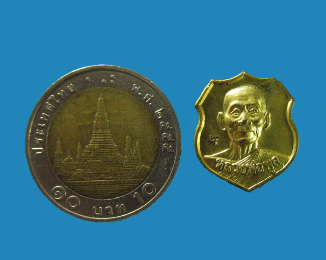 เหรียญอาร์มจิ๋ว(หัวแหวน)  หลวงพ่อพูล วัดไผ่ล้อม นครปฐม