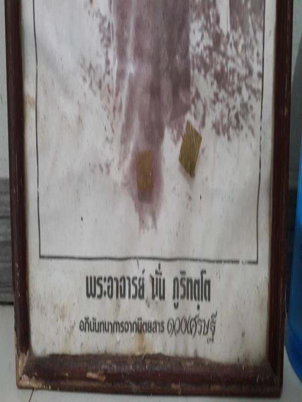 ภาพพิมพ์หลวงปู่มั่น เก่าๆ กรอบกระจก เก่าๆๆๆ เคาะเดียวแดง