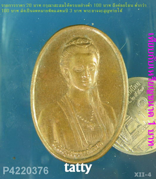 เหรียญพระพี่นางสุพรรณกัลยา หลังพระนเรศวร พระเอกาทศรถ วัดลาดสิงห์ สามชุก สุพรรณบุรี ปี 2540