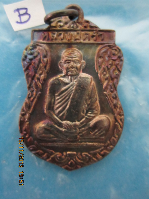  เหรียญเสมาศุภมงคล หลวงปู่คร่ำ วัดวังหว้า ปี 2537 (เคาะเดียว