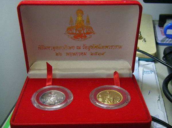 เหรียญในหลวงทรงนั่งบัลลัง พิธีมหาพุทธาภิเษก ณ วัดสุทัศน์ ปี 2539