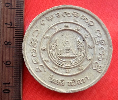 เริ่ม 10 บาท กับ ผงพ่อจตุคามรามเทพ   ..BU509