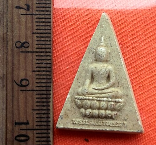 เริ่ม 10 บาท กับ พระผง พระแม่เจ้าพระยา หลัง ตราเฉลิมพระเกียรติ์ ..BW757