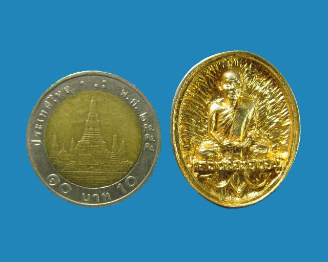  เหรียญ หลวงพ่อทองอยู่ วัดเกยชัยเหนือ ปี 2537