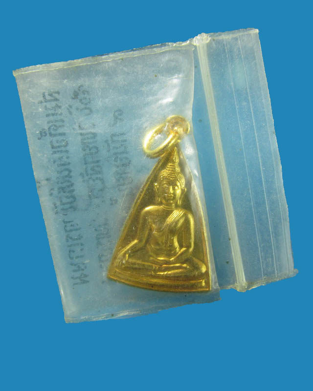 เหรียญพระสมเด็จเสน่ห์จันทรเกษม ที่ระลึก 50 ปี วิทยาลัยครูจันทรเกษม ปี 2533