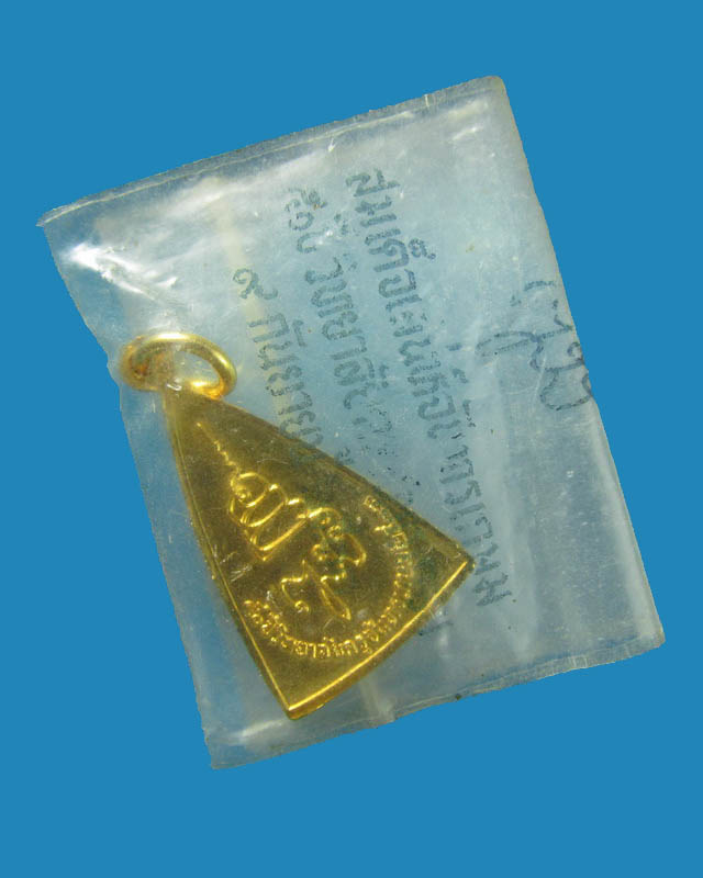 เหรียญพระสมเด็จเสน่ห์จันทรเกษม ที่ระลึก 50 ปี วิทยาลัยครูจันทรเกษม ปี 2533