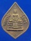 เหรียญ หลวงพ่อโสธร ธนาคารกรุงเทพ สาขาฉะเชิงเทรา ปี 2526