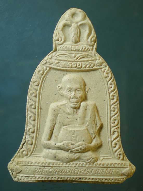 พระผงวันเพ็ญ ปี36 หลวงพ่อเกษม เขมโก