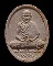พระผงรัตนเกษม หลวงพ่อเกษม เขมโก สุสานไตรลักษณ์ จ.ลำปาง ออกที่ วัดพลับพลา จ.นนทบุรี ปี 2517 เนื้อมวลส