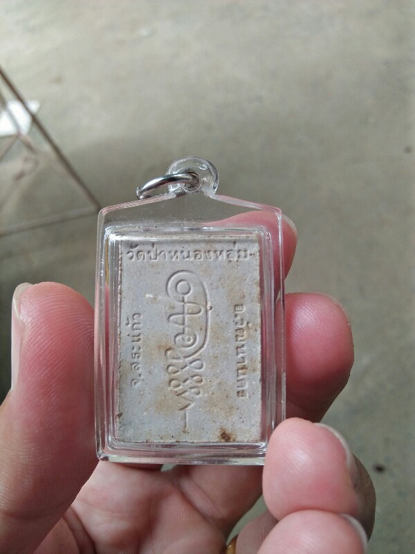 หลวงปู่หมุน ฐิตสีโร