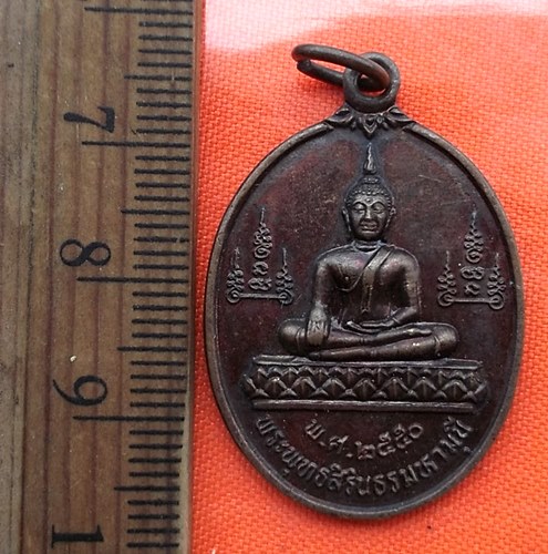 เริ่ม 10 บาท กับ  เหรียญ พระพุทธสิรินธรมหามุนี วัดท่าสะแบง อ.ทุ่งเขาหลวง ร้อยเอ็ด ..BS104