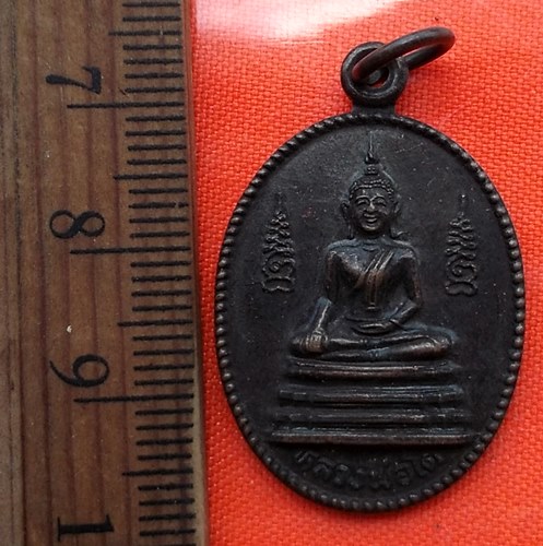 เริ่ม 10 บาท กับ เหรียญหลวงพ่อโตหลังพระเจ้าเสือ วัดโพธิ์ประทับช้าง จ.พิจิตร..BS114