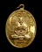 เหรียญ "ลาภ ผล พูล ทวี" หลวงพ่อไสว วัดปรีดาราม จ.นครปฐม