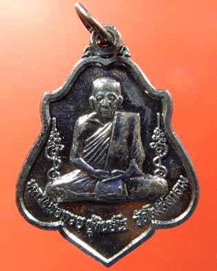 เหรียญหลวงพ่อกวยหลังยันต์ ปี 56