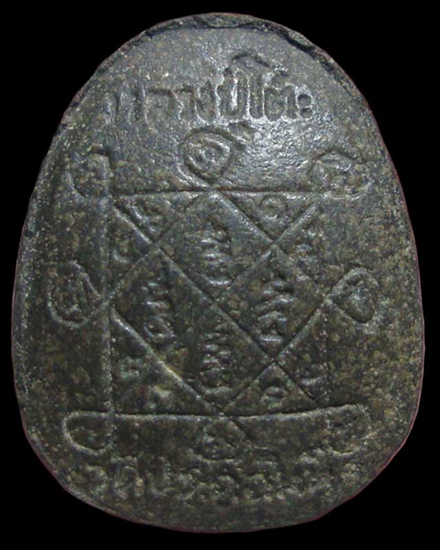 พระปิดตากนกข้าง เนื้อผงใบลานตะกรุดคู่ หลวงปู่โต๊ะ วัดประดู่ฉิมพลี