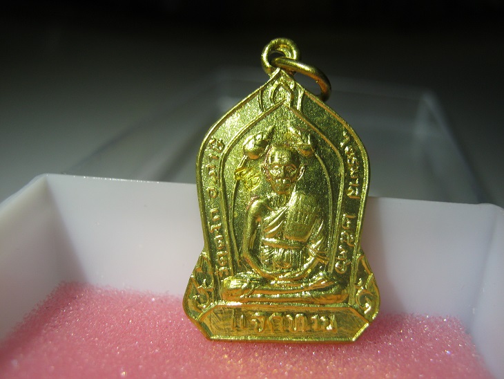 เหรียญแจกทานรุ่นแรก หลวงพ่อรวย วัดตะโก ปี2536 สภาพสวยมากๆ  