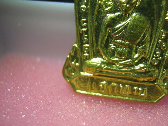 เหรียญแจกทานรุ่นแรก หลวงพ่อรวย วัดตะโก ปี2536 สภาพสวยมากๆ  