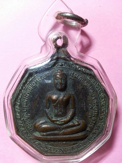 เหรียญพระเจ้าแก้วมรกตเบญจบารมี วัดคะตึกเชียงมั่น ปี2517 เนื้อทองแดง