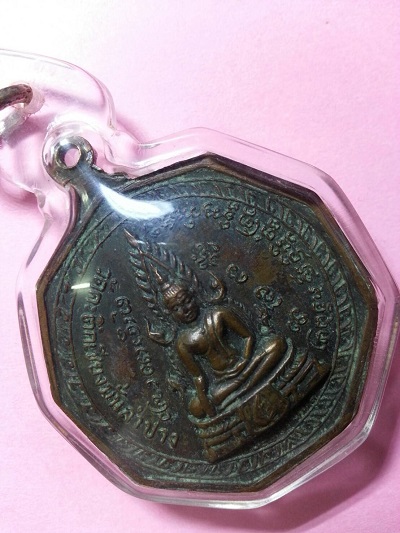 เหรียญพระเจ้าแก้วมรกตเบญจบารมี วัดคะตึกเชียงมั่น ปี2517 เนื้อทองแดง