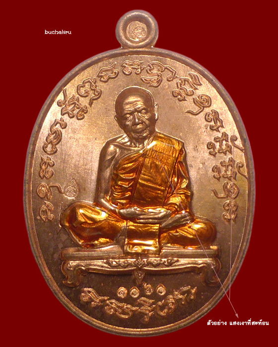 เหรียญเจริญพรสัตตมาส เนื้อทองแดงลงยา แบ่งจากชุดกรรมการ มูลนิธิหลวงปู่ทิม อิสริโก