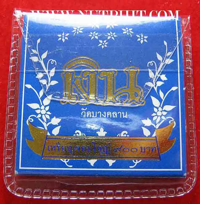 หลวงพ่อเงิน 3 องค์ราคาพิเศษ 999 บาท*80