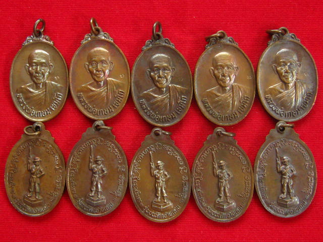 เคาะแรกแดง...10 เหรียญ...หลวงพ่อเกษม รุ่นชนะศึกชายแดน 9 พ.ค.2528