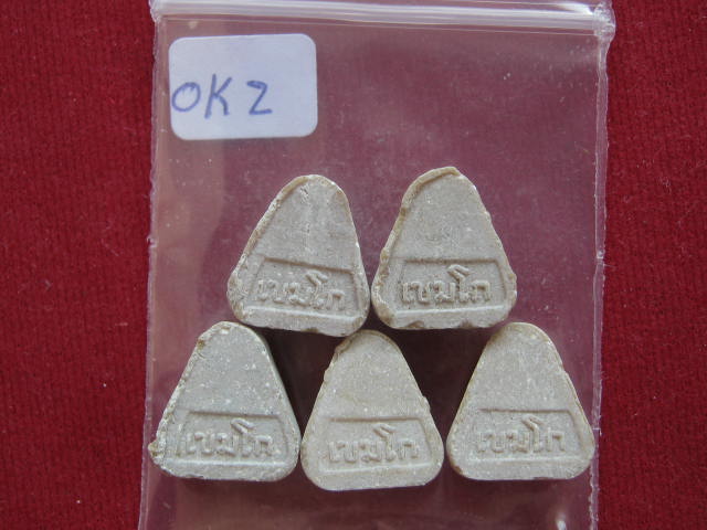 พระปิดตามหาลาภเขมโก "ปิดตาฟ้าลั่น" 5 องค์ ปี17