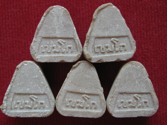 พระปิดตามหาลาภเขมโก "ปิดตาฟ้าลั่น" 5 องค์ ปี17