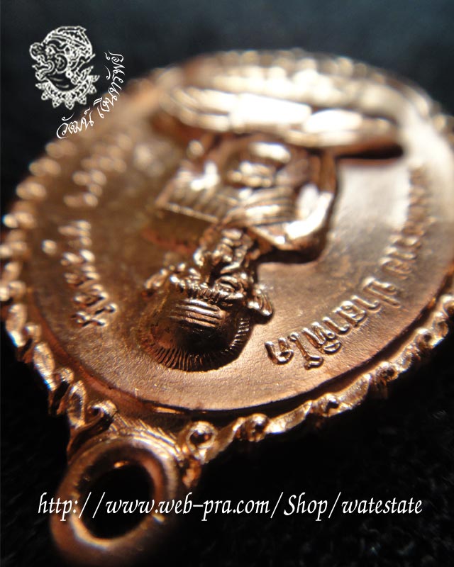 เหรียญหลวงพ่อรวย วัดตะโก รุ่นชนะจน เนื้อทองแดง สร้างและออกวัดตะโก ปี 2556