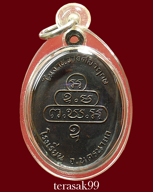 เหรียญท่านเจ้าคุณนรฯ กนกข้างพิมพ์ใหญ่ บล๊อกนิยม "ม มีจุด" สวยๆราคาเบาๆ