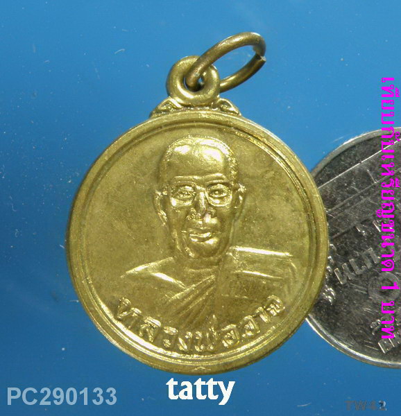 หลวงพ่ออาจ วัดตก อ.เขาสมิง จ.ตราด 