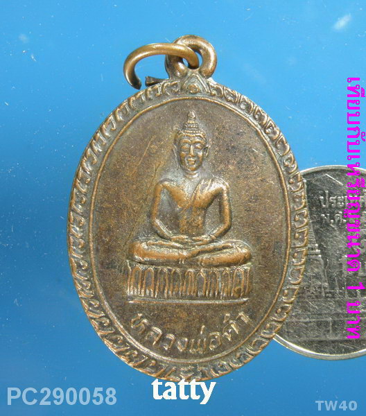 หลวงพ่อดำ หลังพระปลัด อ. สำนักสงฆ์ค่ายลูกเสือ กทม ปี34