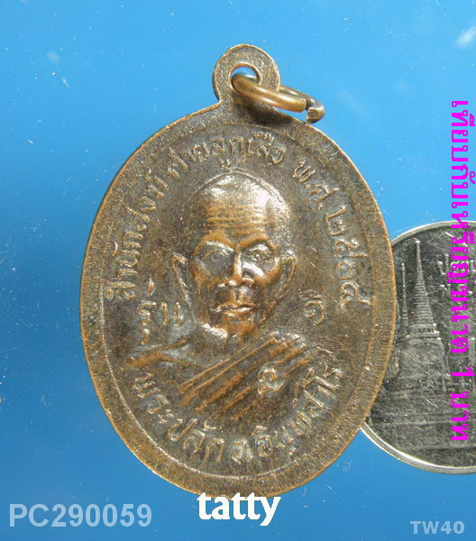 หลวงพ่อดำ หลังพระปลัด อ. สำนักสงฆ์ค่ายลูกเสือ กทม ปี34