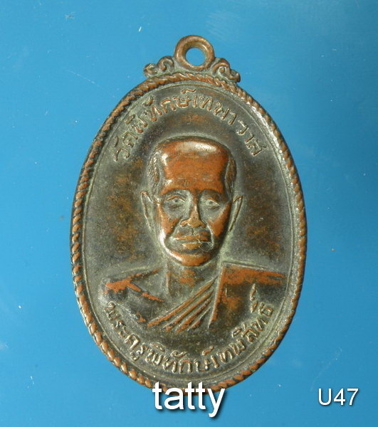 พระครูพิทักษ์เทพสิทธิ์ วัดพิทักษ์เทพาวาส ราชบุรี 