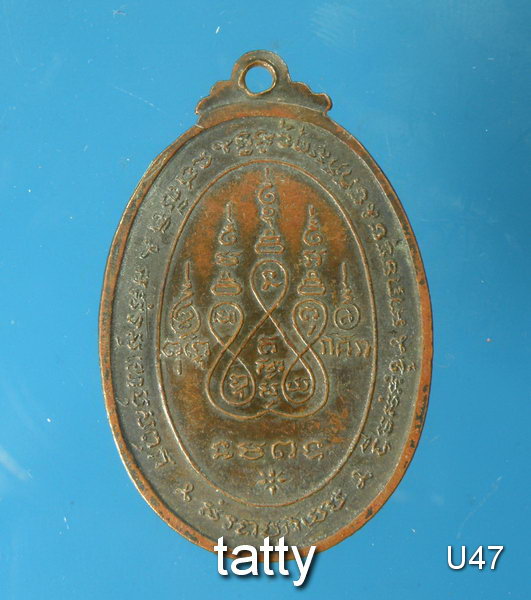 พระครูพิทักษ์เทพสิทธิ์ วัดพิทักษ์เทพาวาส ราชบุรี 