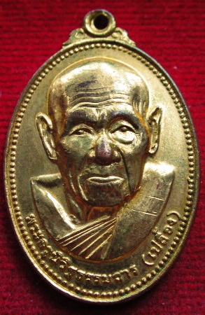 เหรียญหลวงปู่เปลื้อง วัดลาดยาว เสาร์ห้า 105ปี จ.นครสวรรค์