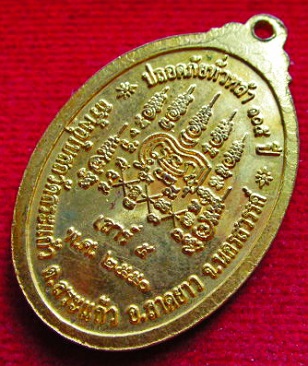 เหรียญหลวงปู่เปลื้อง วัดลาดยาว เสาร์ห้า 105ปี จ.นครสวรรค์