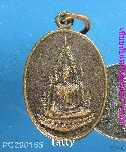 พระพุทธชินราช หลังปู่คำ รุ่น1 วัดธาตุสามัคคี อ.กุดจับ อุดรธานี