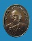 เหรียญพระหลวงพ่อแพ หลัง สธ. พ.ศ. 2538