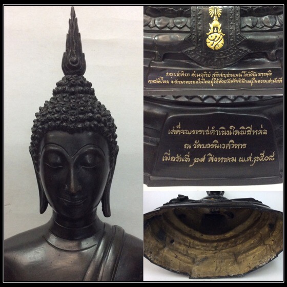 พระพุทธรูป ภปร. ปี2508 (ย้อนยุค) วัดบวรนิเวศ ขนาดบูชา สูง17นิ้ว หน้าตัก9นิ้ว เนื้อทองเหลืองรมดำ