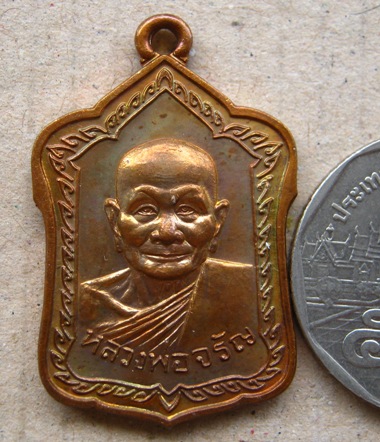 เหรียญโลห์ใหญ่ "รุ่นมหามงคล7รอบ"หลวงพ่อจรัญ วัดอัมพวัน สิงห์บุรี ปี2554เนื้อทองแดง เลข3782พร้อมกล่อง