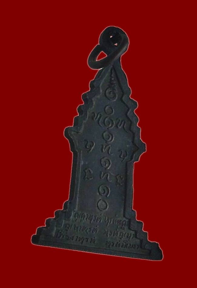 ...เหรียญตู้ไปรษณีย์... >>> ..."หลวงปู่ตื้อ วัดป่าอรัญญวิเวก จ.นครพนม"... <<< ...สวยมาก...