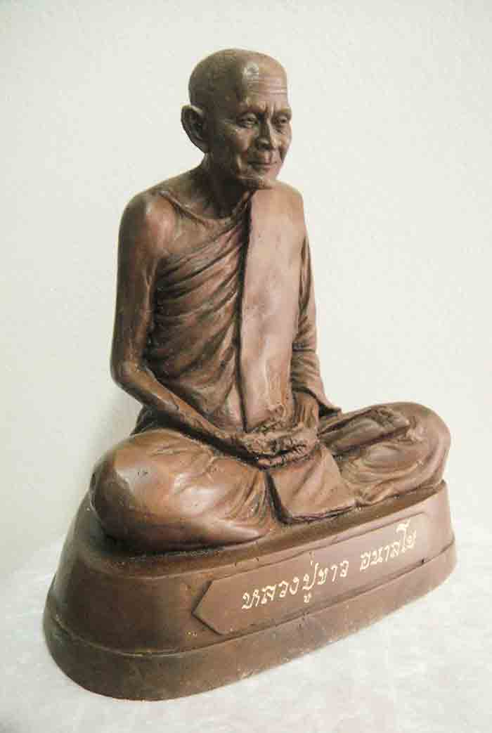 หลวงปู่ขาว อนาลโย วัดถ้ำกลองเพล จ.อุดรธานี  พระบูชาขนาด 7 นิ้ว เนื้อทองเหลืองน้ำตาล ผิวสวยเดิมๆ