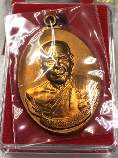 เหรียญห่วงเชื่อม หลวงปู่สิน วัดละหารใหญ่ สวยๆ 2 องค์ พร้อมกล่อง No.7524 กับ 8861
